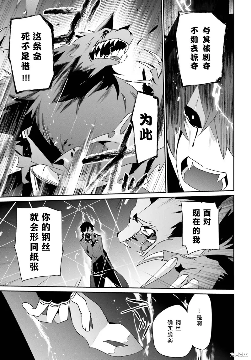 第39话试看 第25页