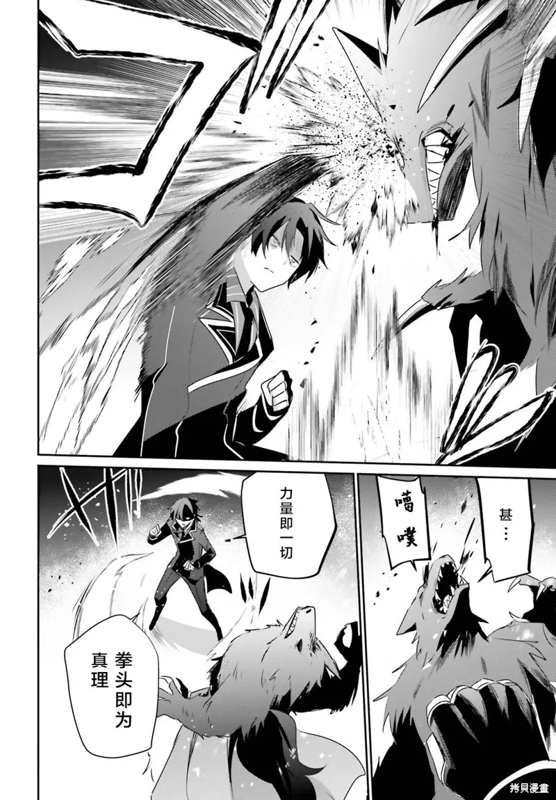 第39话试看 第26页