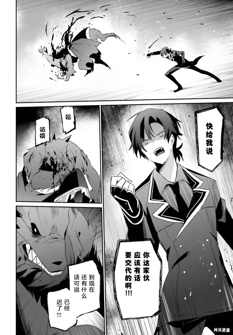第39话试看 第32页