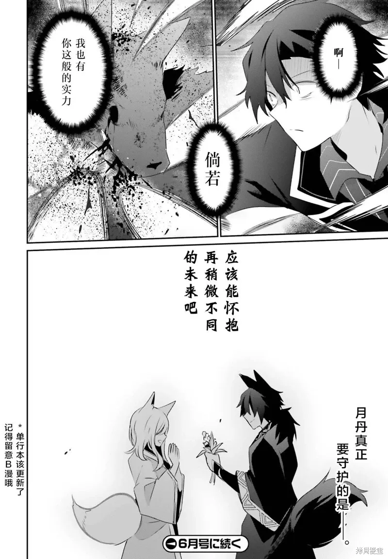 第39话试看 第34页