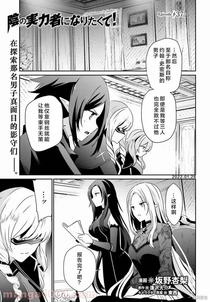 第37话试看 第1页