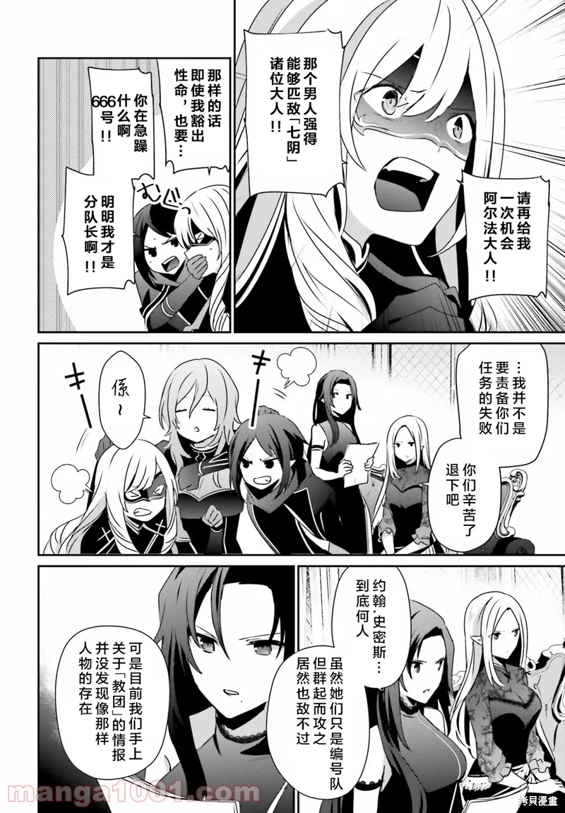 第37话试看 第2页