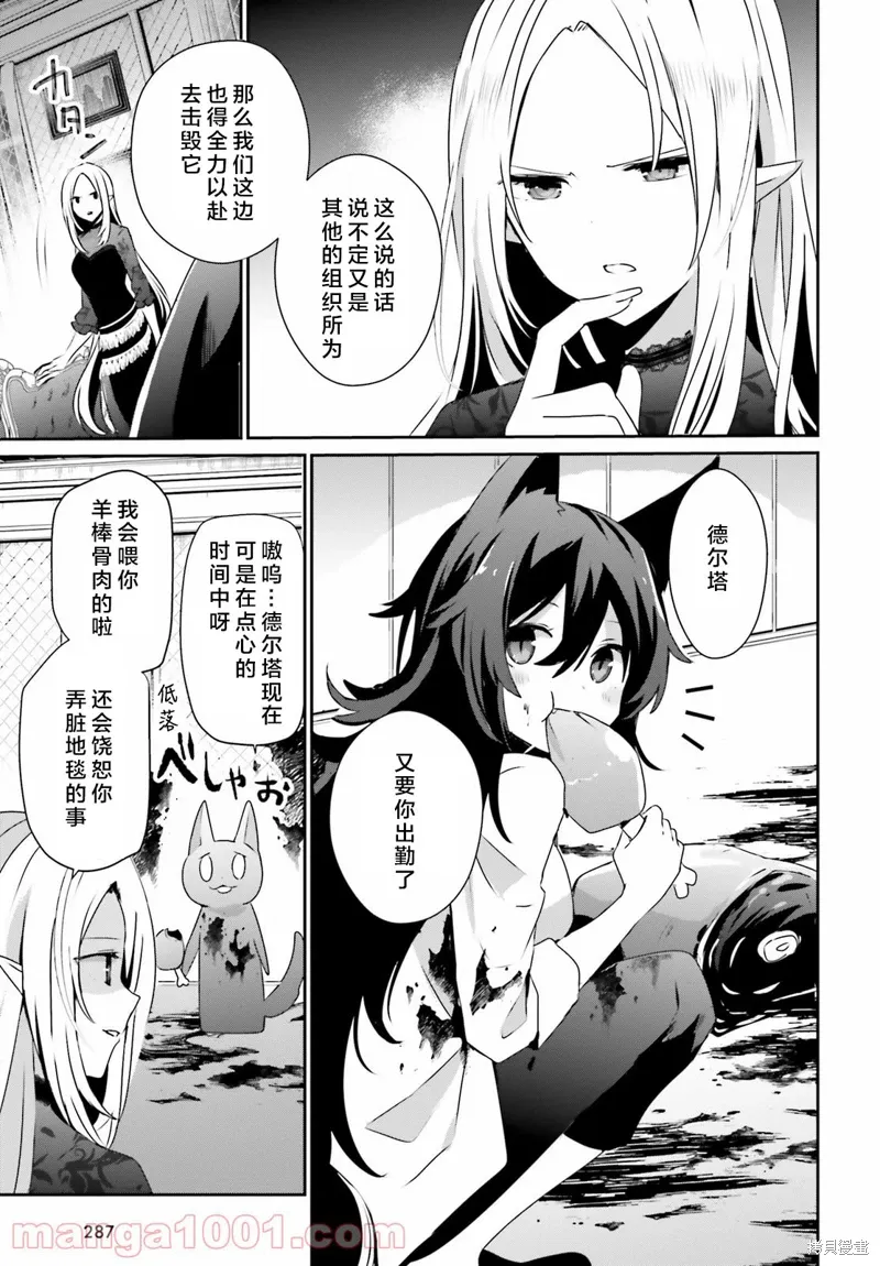 第37话试看 第3页