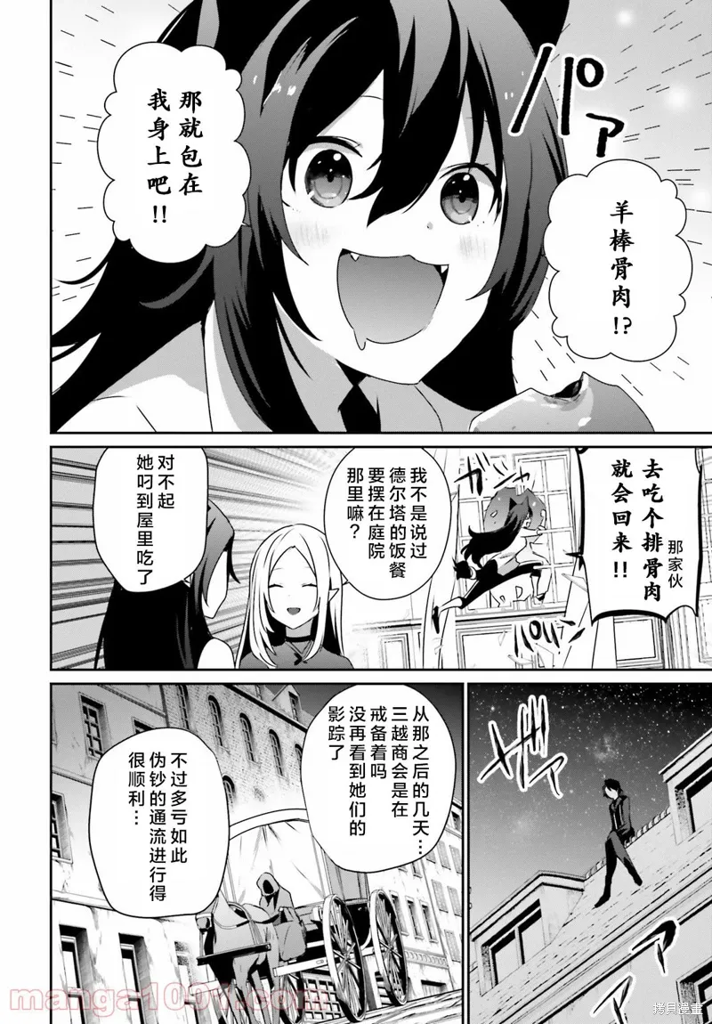 第37话试看 第4页