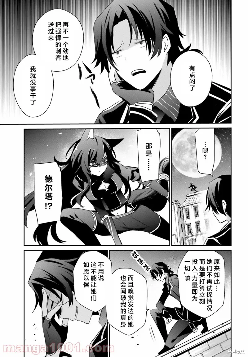 第37话试看 第5页