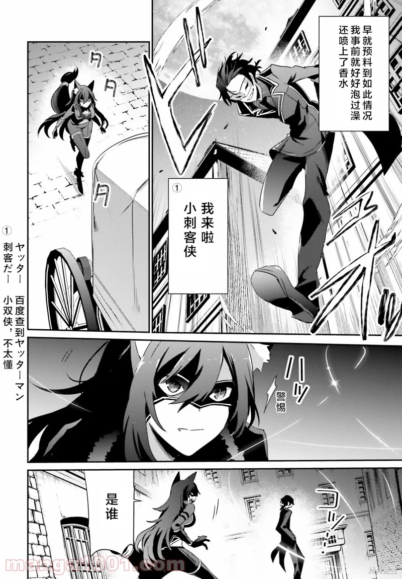 第37话试看 第6页