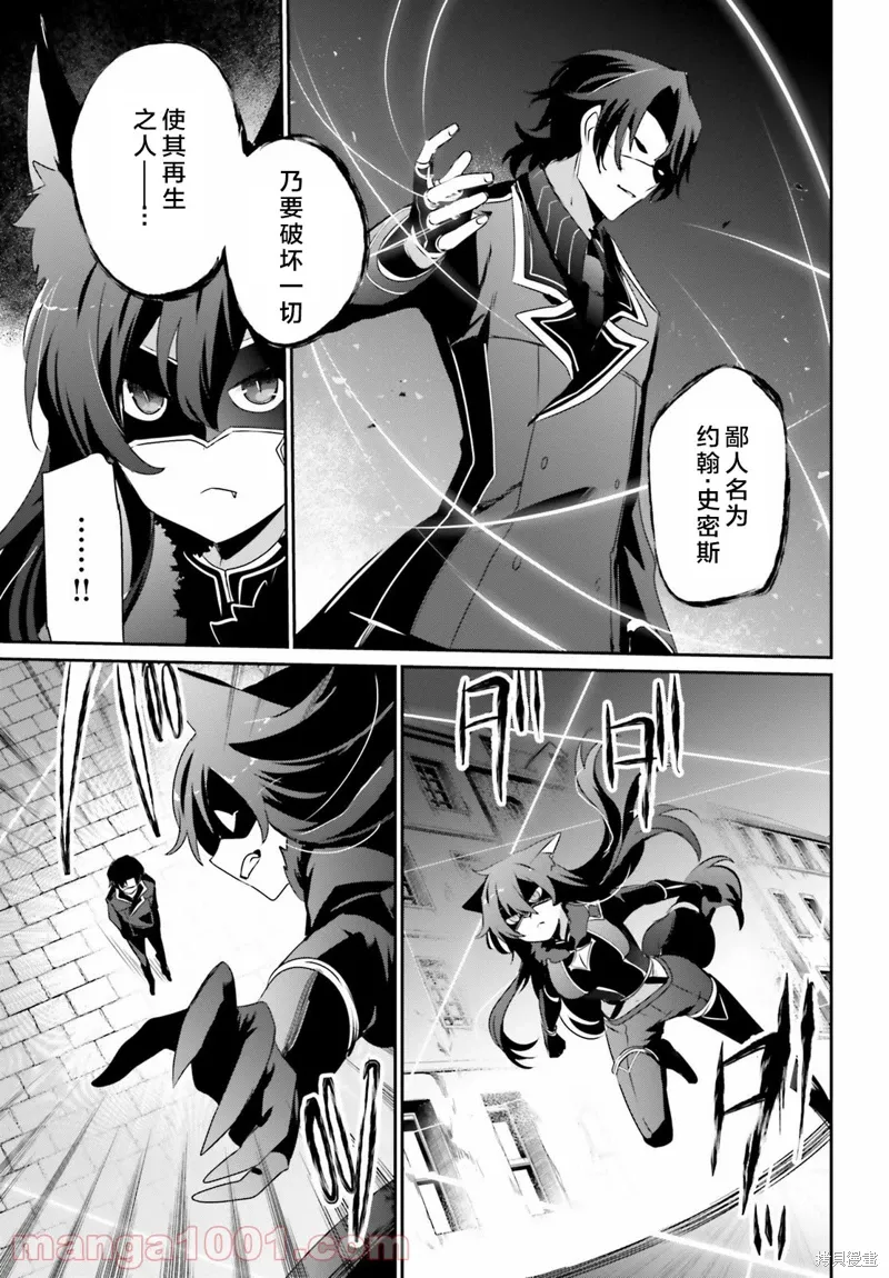 第37话试看 第7页
