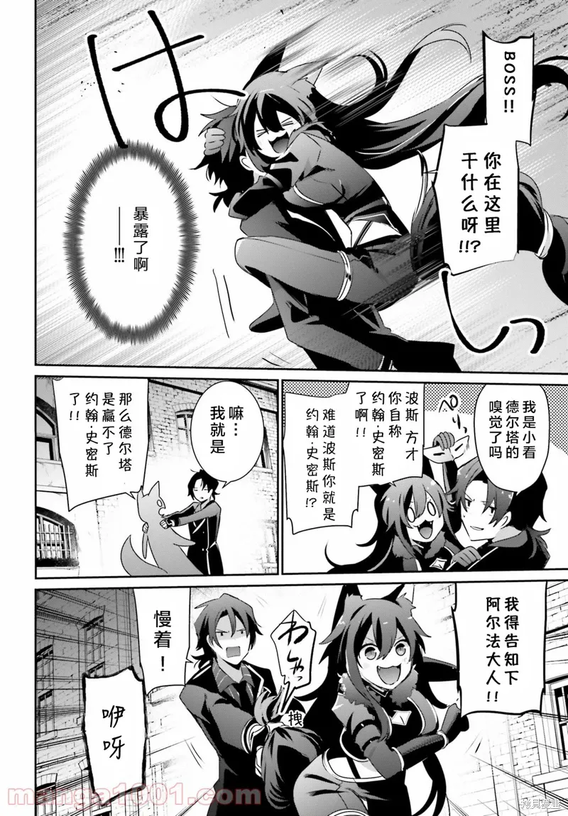 第37话试看 第8页
