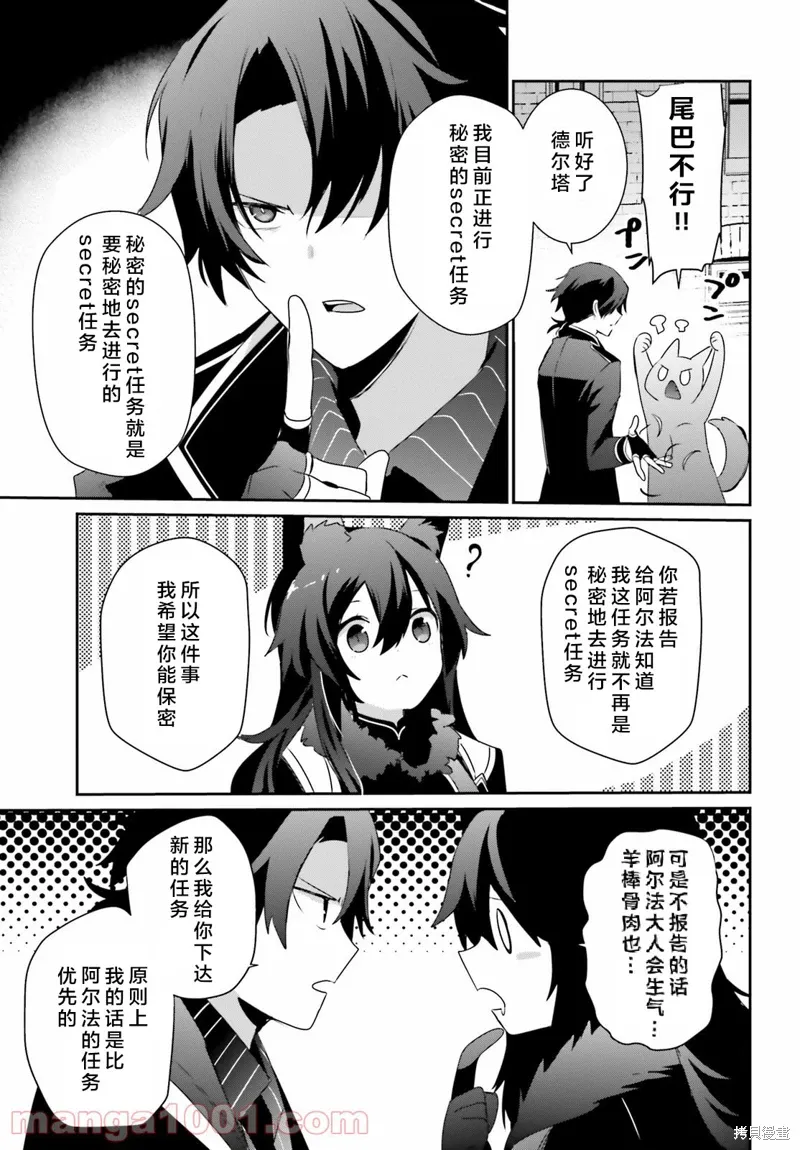 第37话试看 第9页