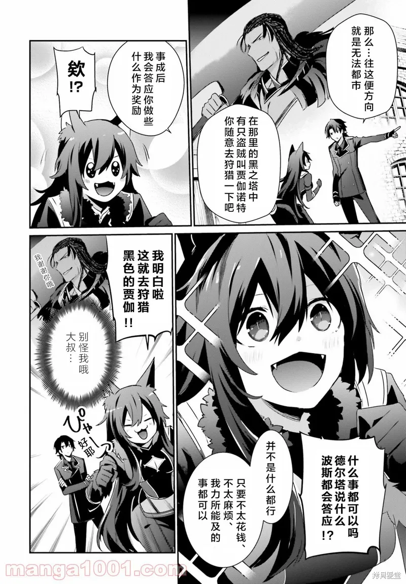第37话试看 第10页