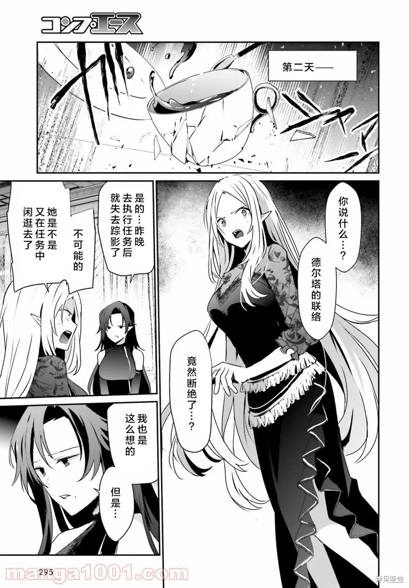 第37话试看 第11页