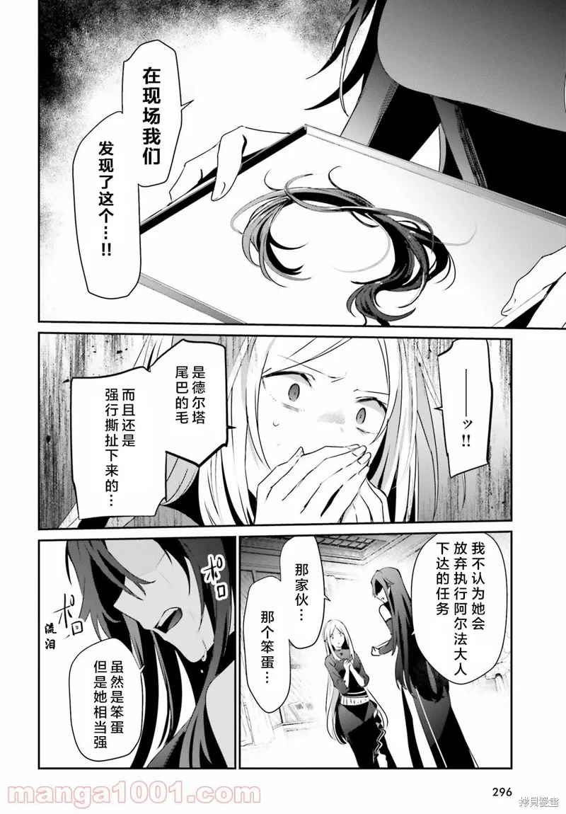 第37话试看 第12页
