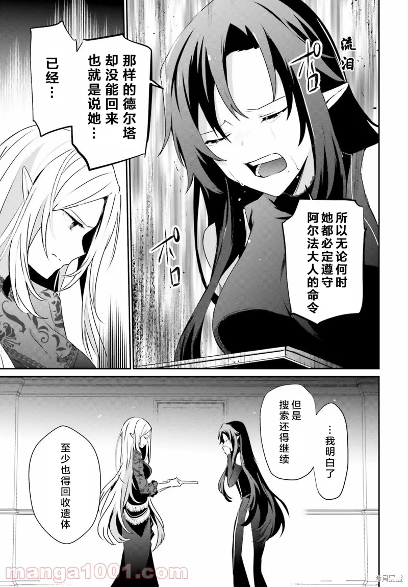 第37话试看 第13页