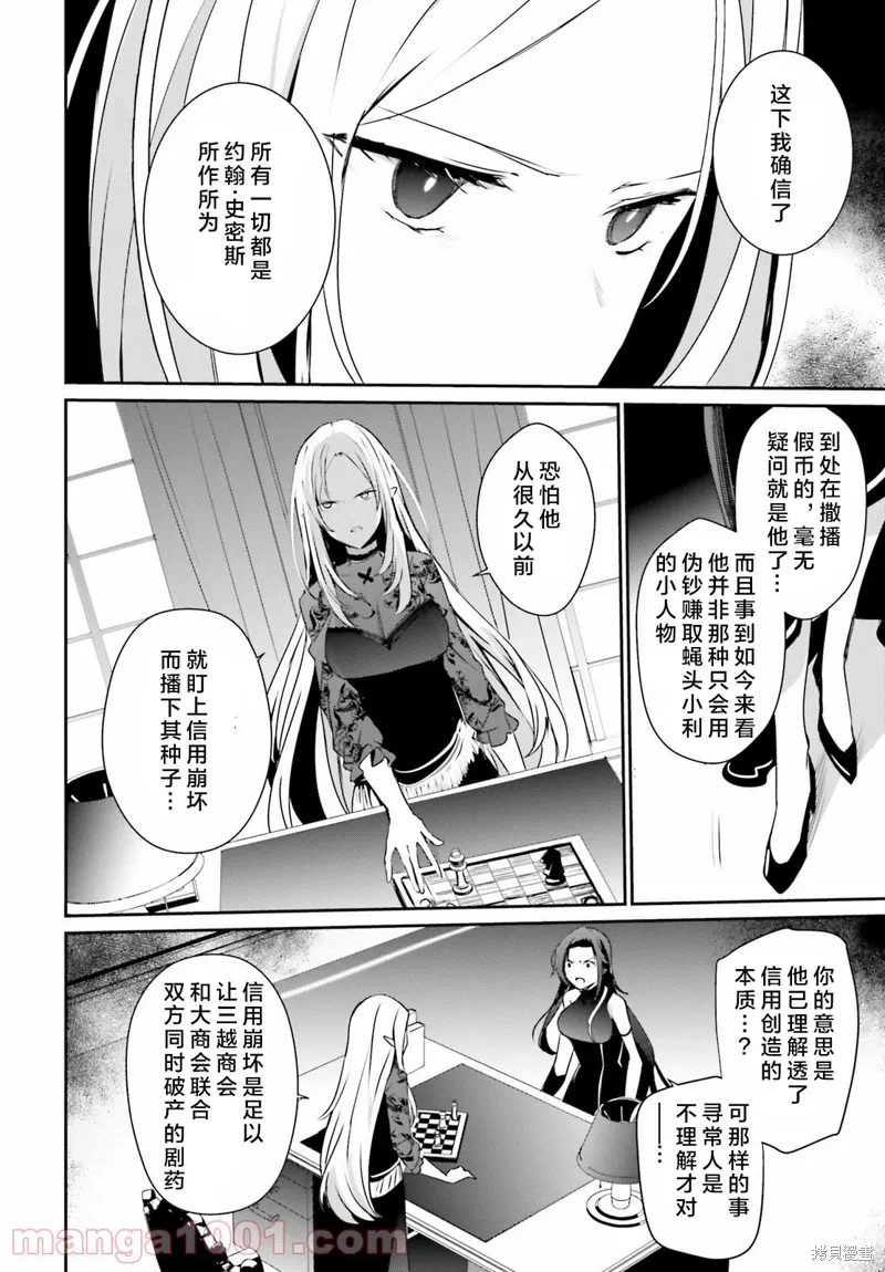 第37话试看 第14页