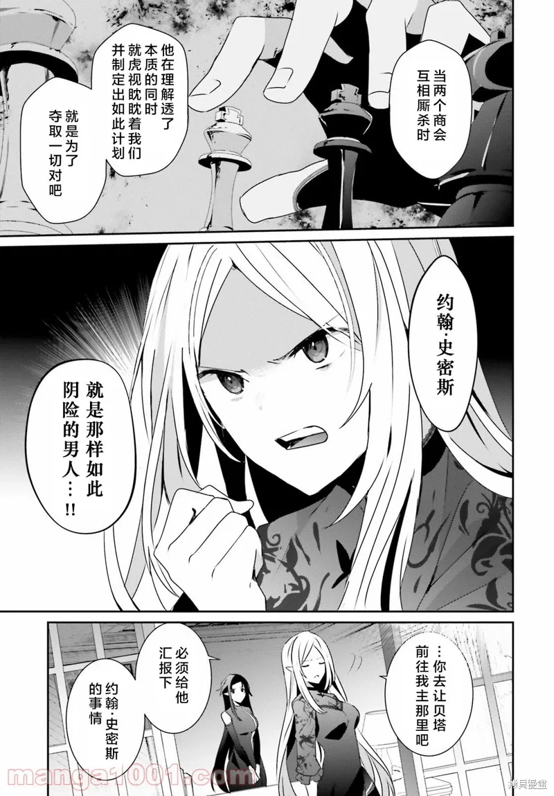 第37话试看 第15页