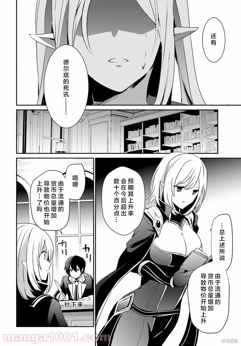 第37话试看 第16页