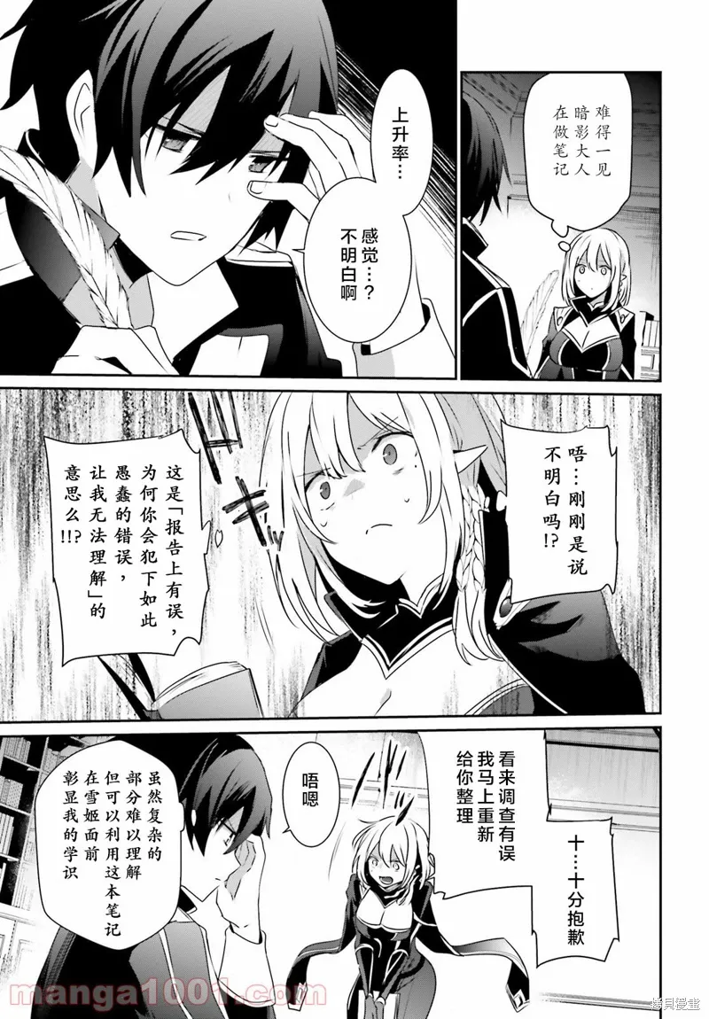 第37话试看 第17页