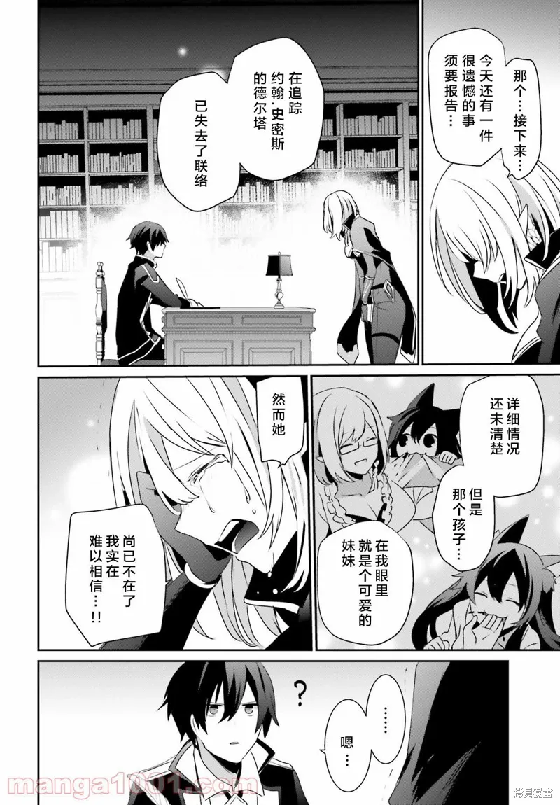 第37话试看 第18页