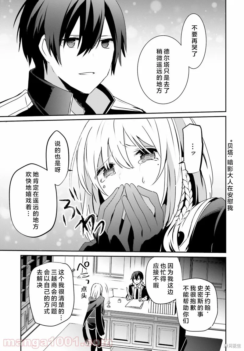 第37话试看 第19页