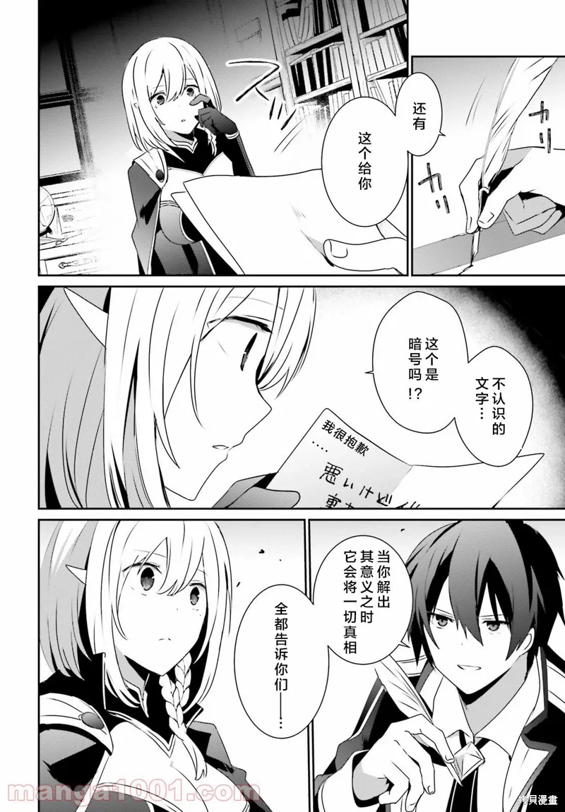 第37话试看 第20页