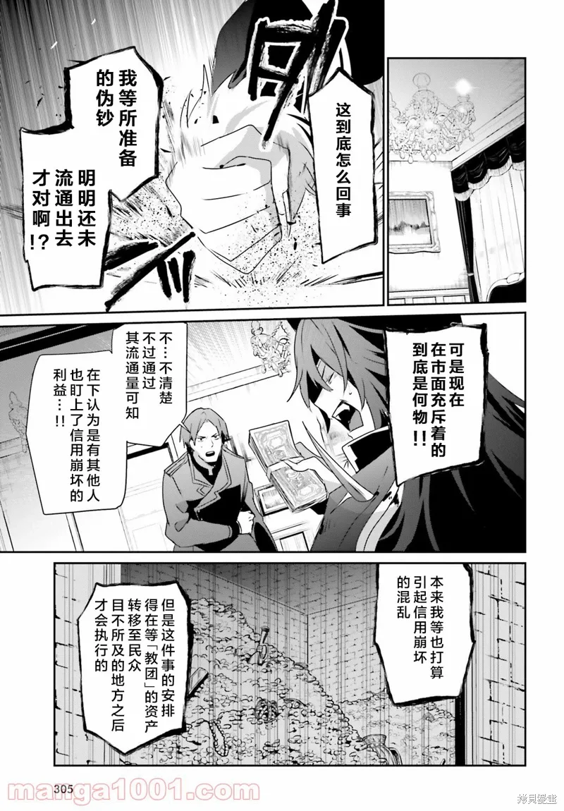 第37话试看 第21页