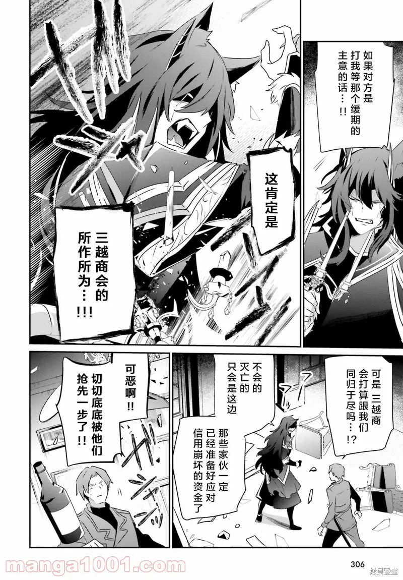 第37话试看 第22页