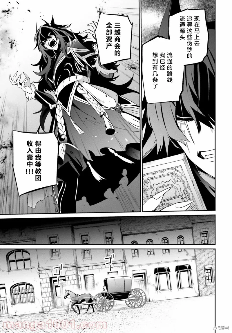 第37话试看 第23页