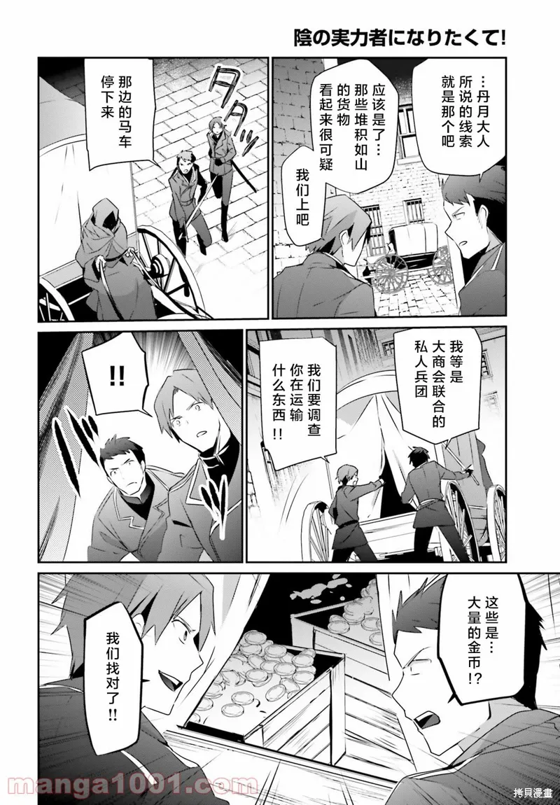 第37话试看 第24页