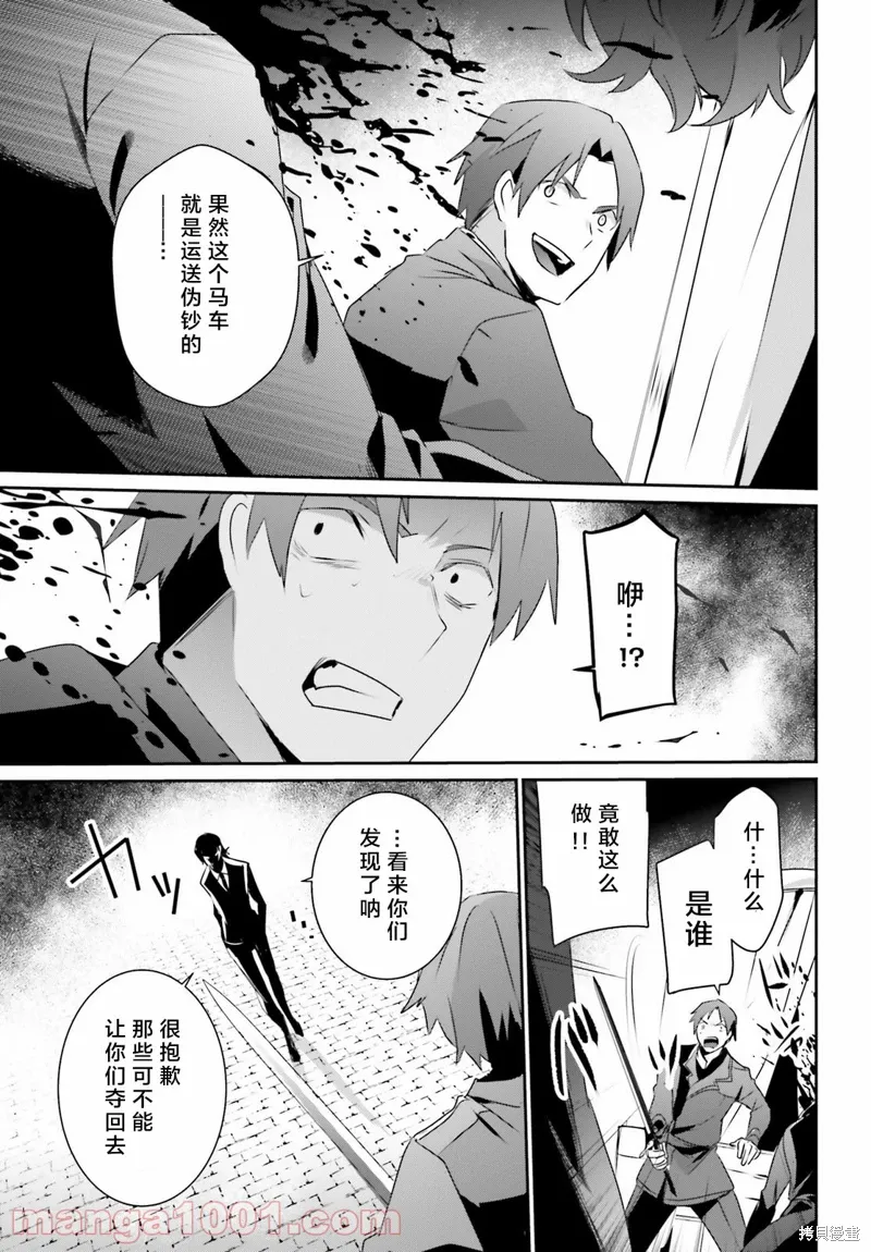 第37话试看 第25页