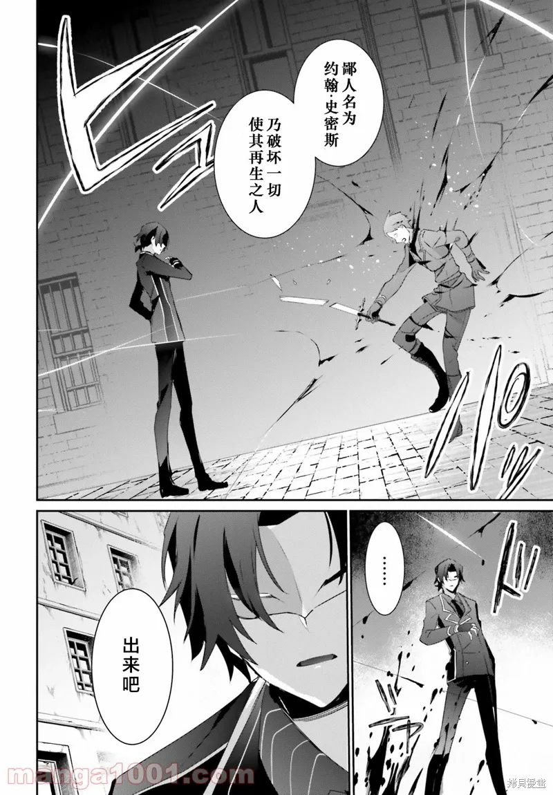 第37话试看 第26页