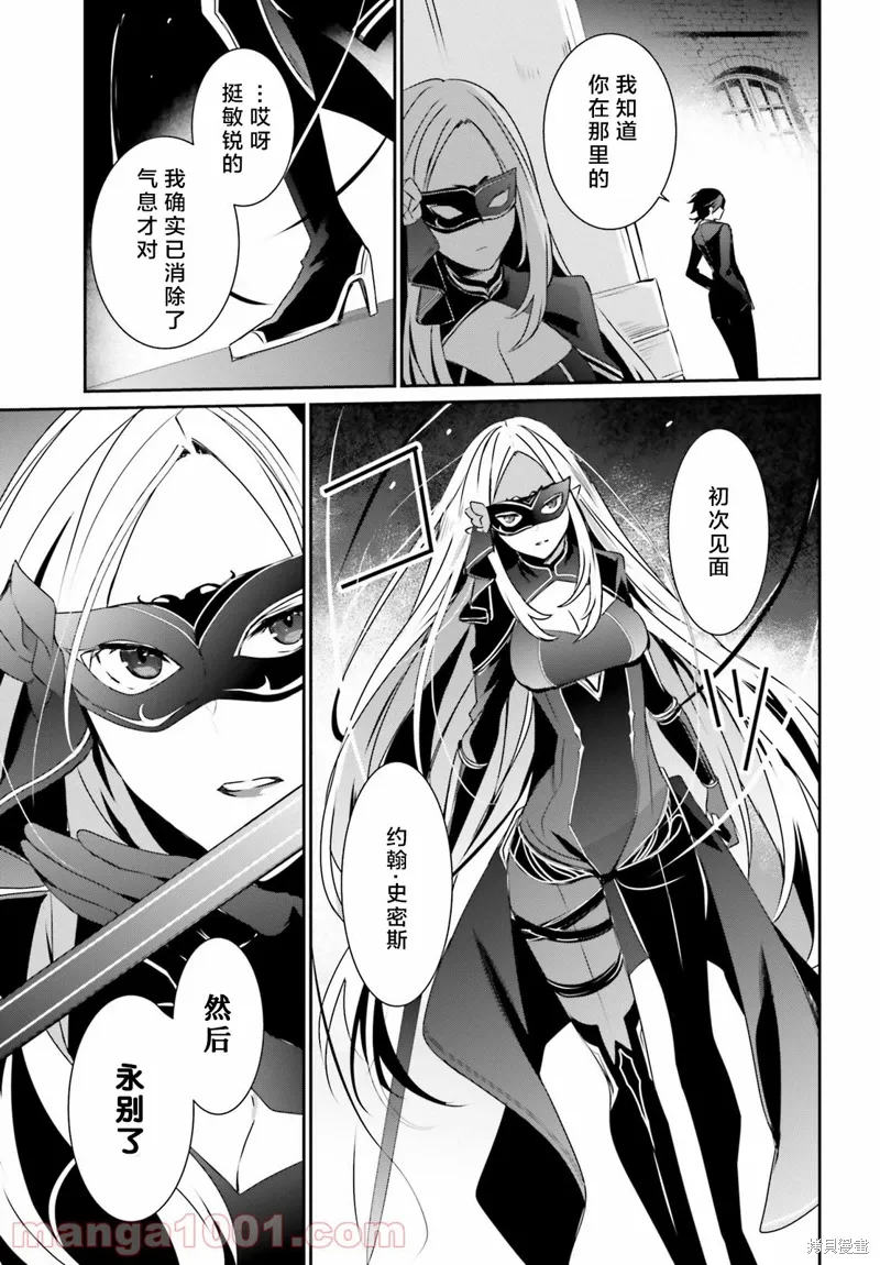 第37话试看 第27页