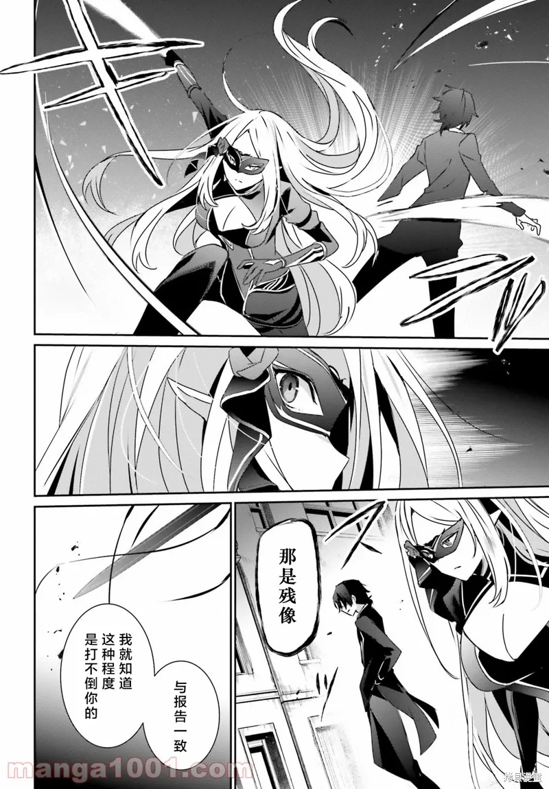 第37话试看 第28页