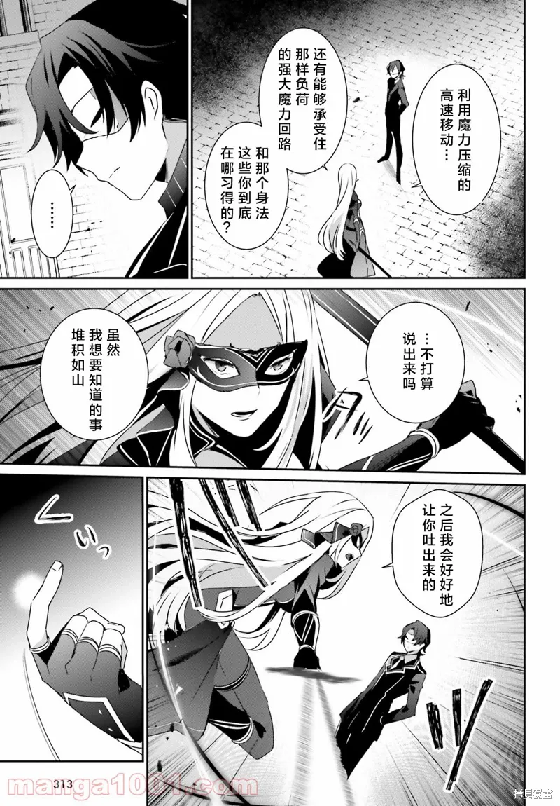 第37话试看 第29页