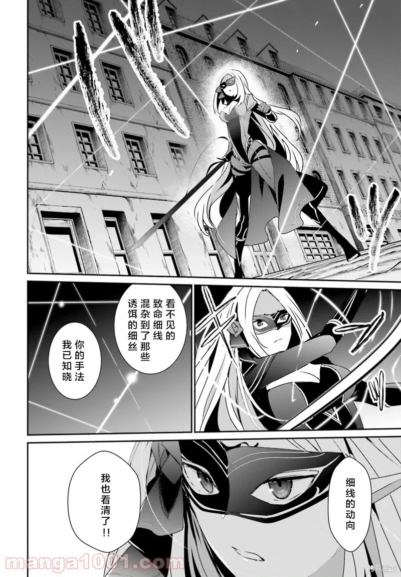 第37话试看 第30页