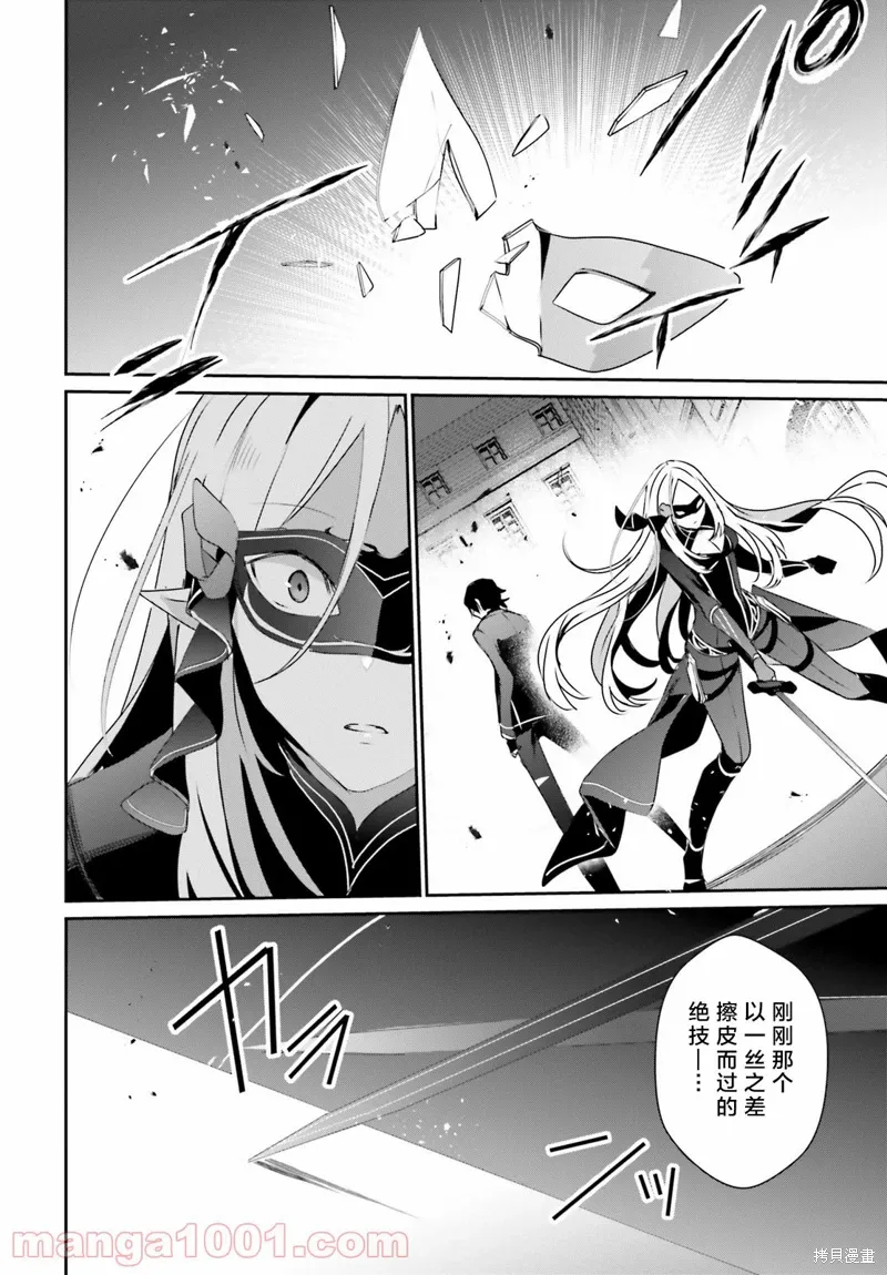 第37话试看 第32页