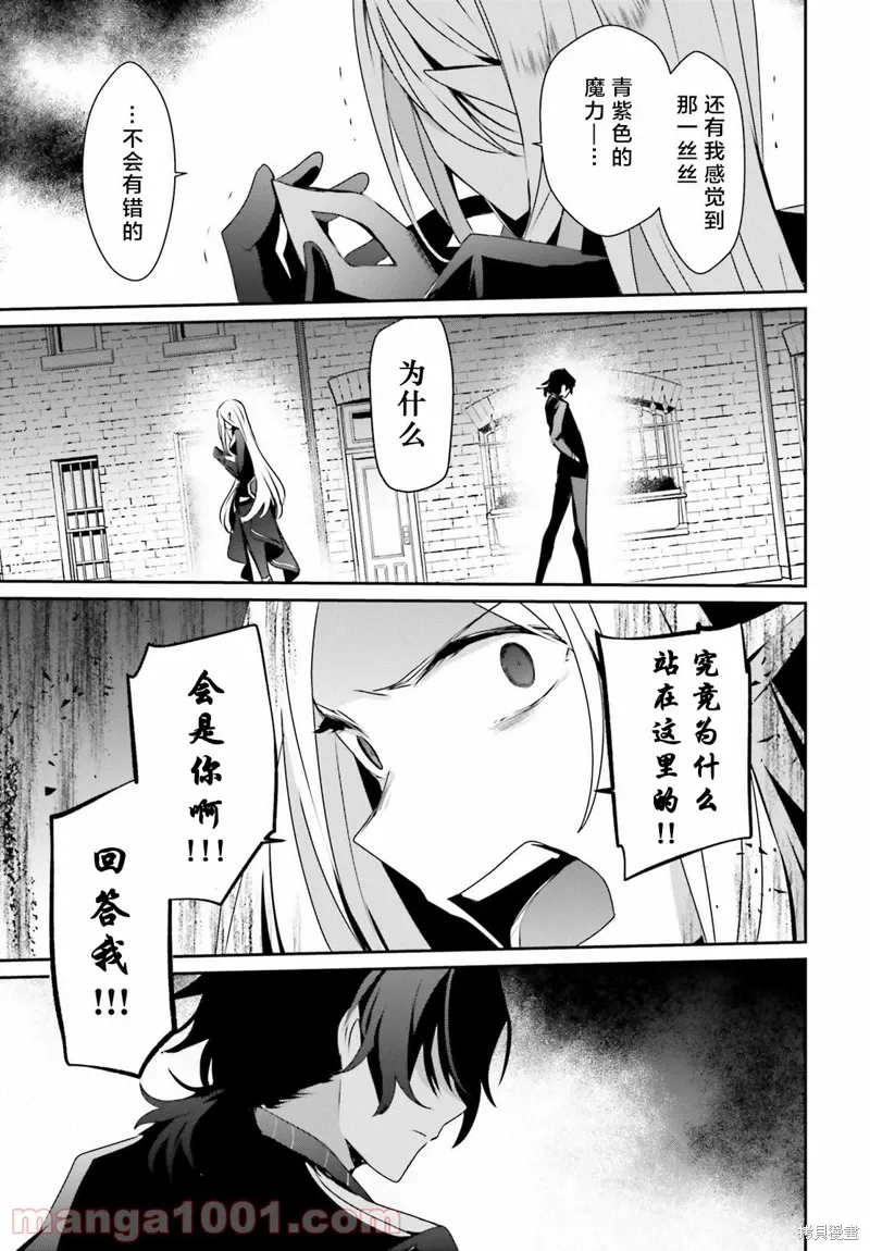 第37话试看 第33页