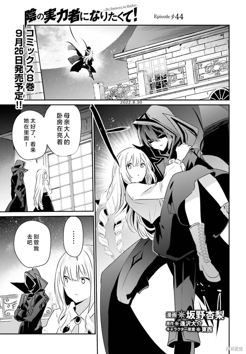 第44话试看 第1页