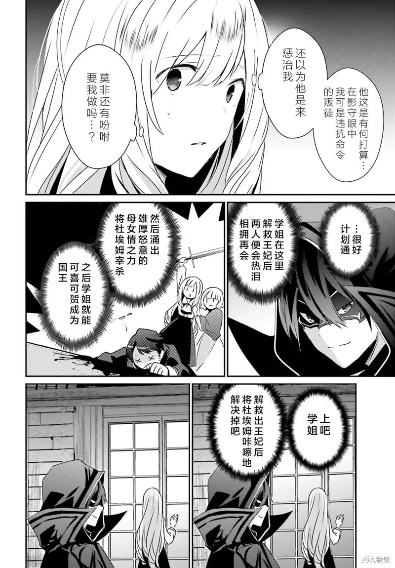 第44话试看 第2页