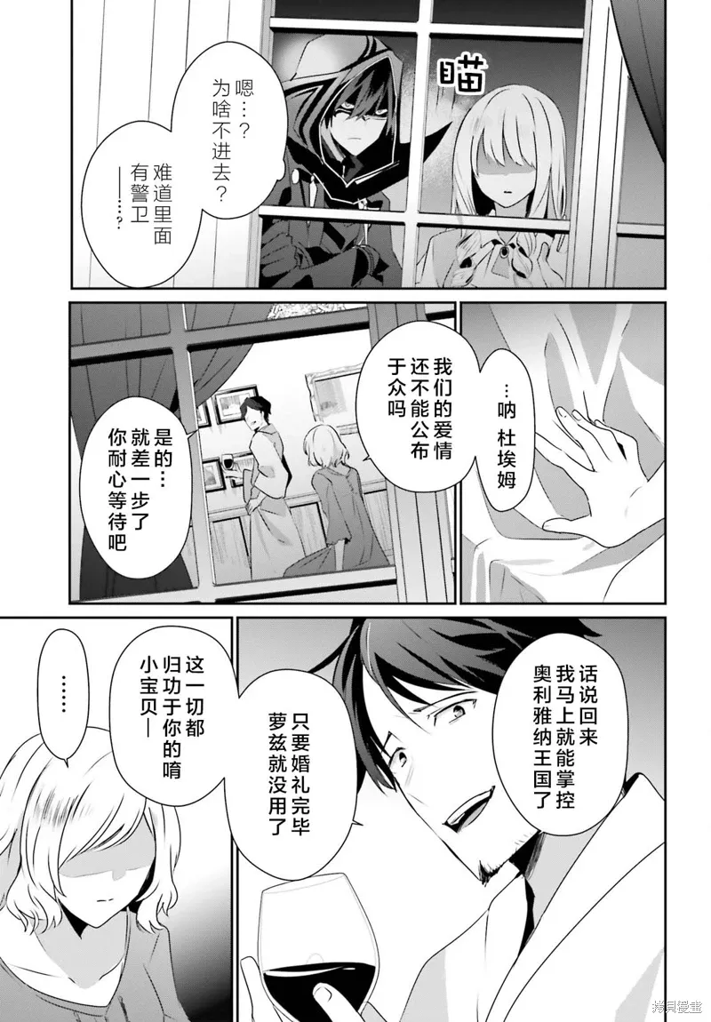 第44话试看 第3页