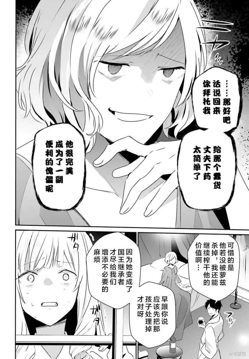 第44话试看 第4页