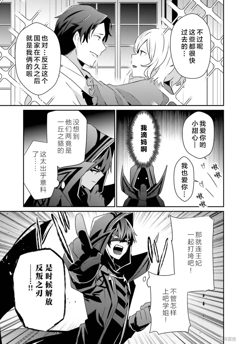 第44话试看 第5页