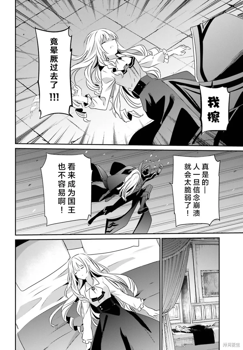 第44话试看 第6页