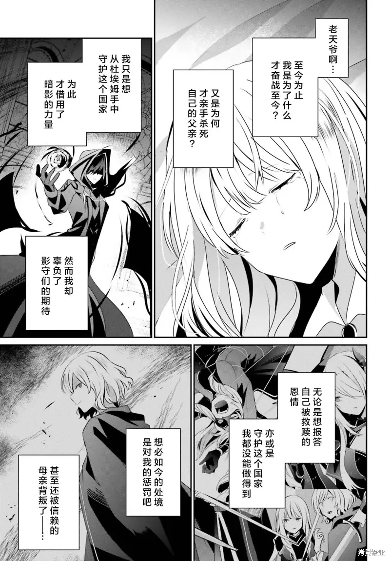 第44话试看 第7页