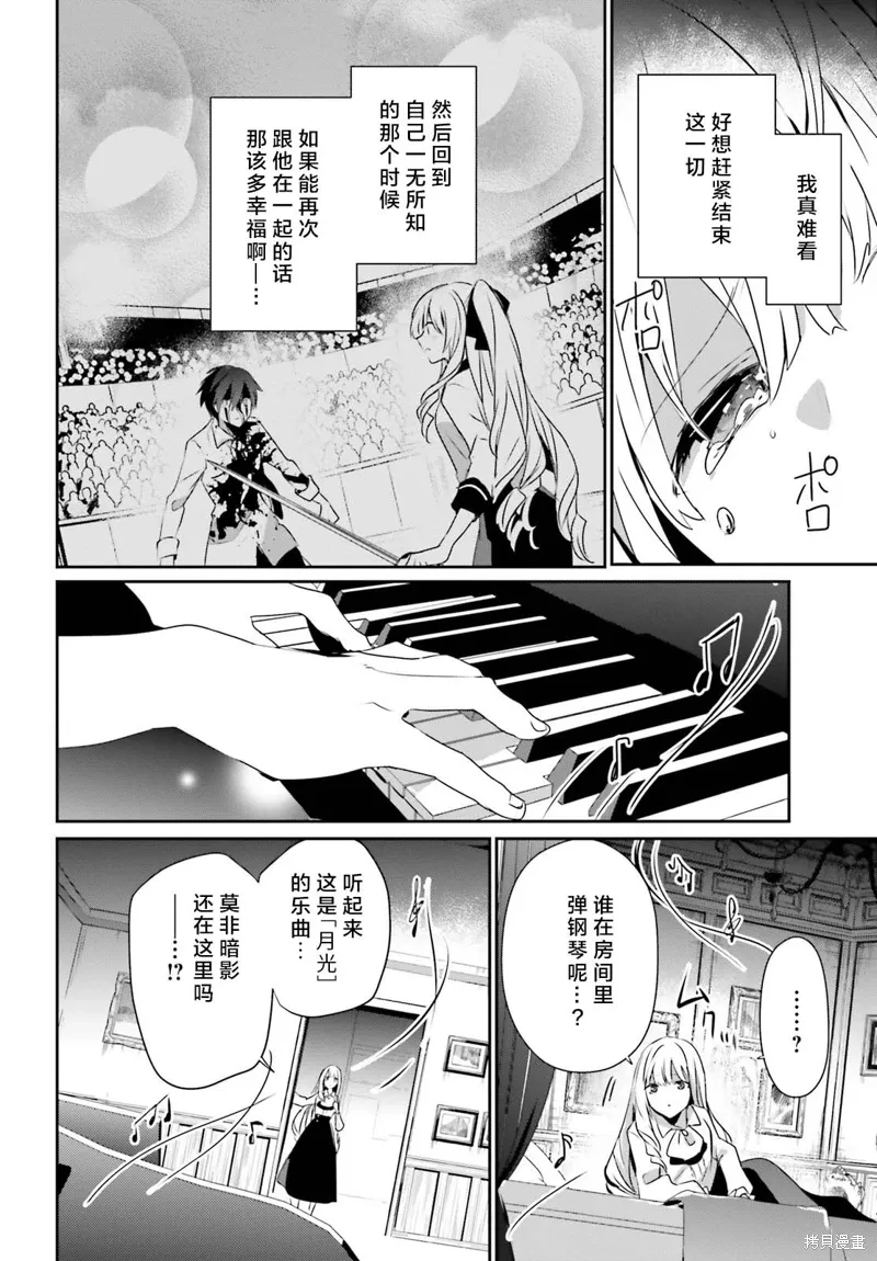 第44话试看 第8页