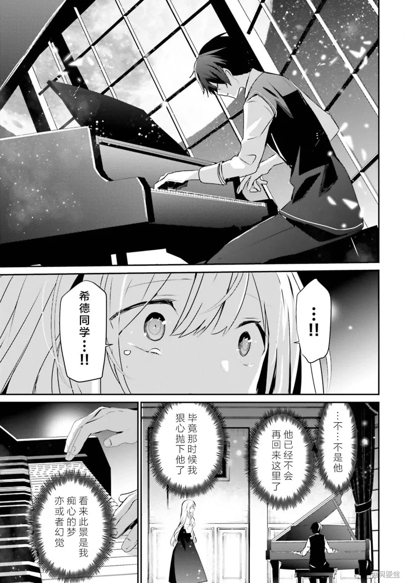 第44话试看 第9页