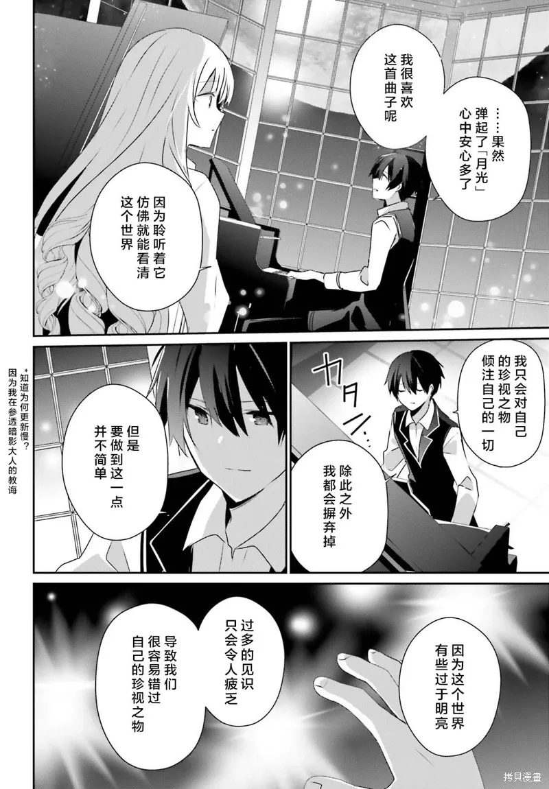 第44话试看 第10页