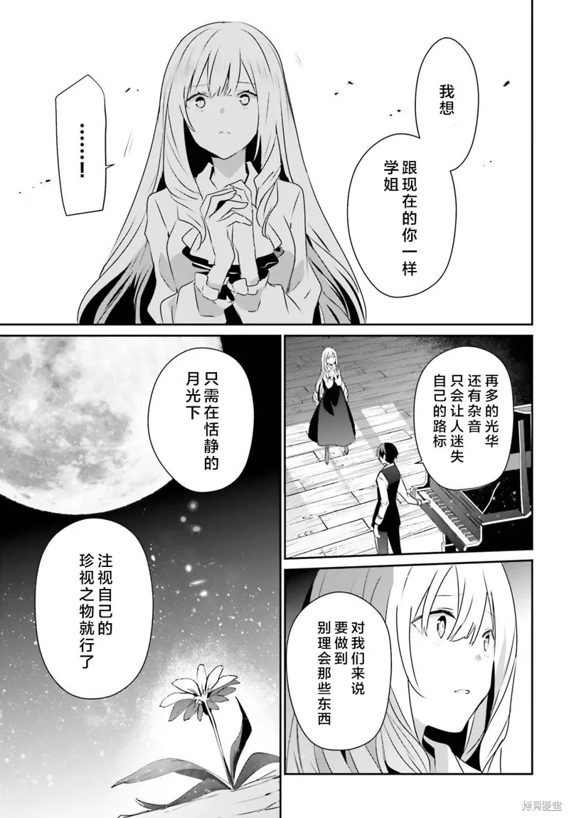 第44话试看 第11页