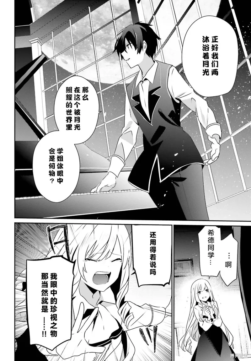 第44话试看 第12页