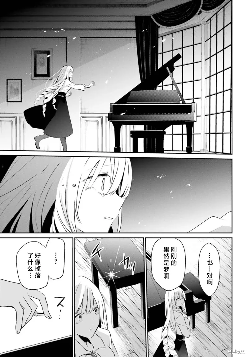 第44话试看 第13页
