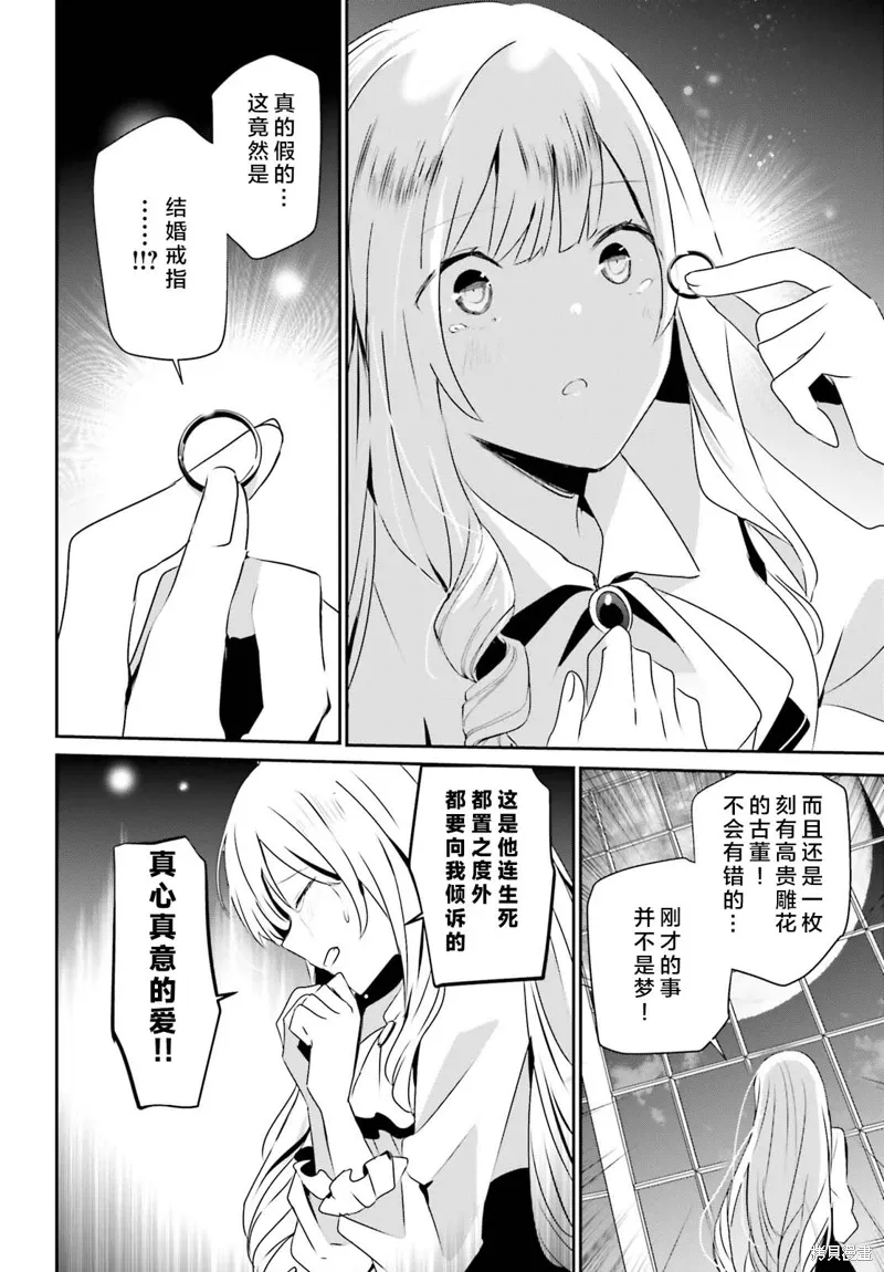 第44话试看 第14页